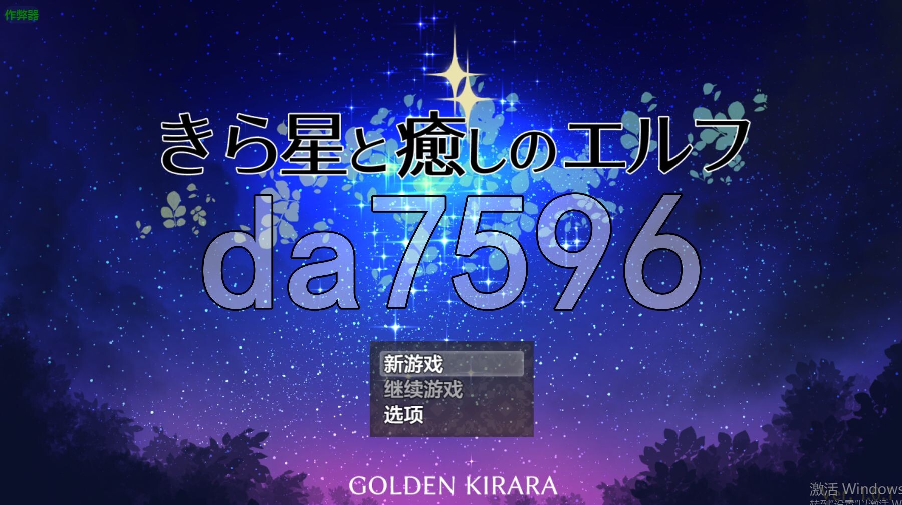 繁星与治愈的精灵 ～按摩与排便、放屁与运动短裤，以及第一次的百合亲昵～ きら星と癒しのエルフ ～マッサージと脱糞とオナラとブルマと、はじめての百合えっち～ V1.0.1 双端 AI汉化版 预览图