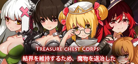 宝箱小队 Treasure chest Corps V1.30 STEAM官中豪华终极版+全DLC PC端 官中版 预览图