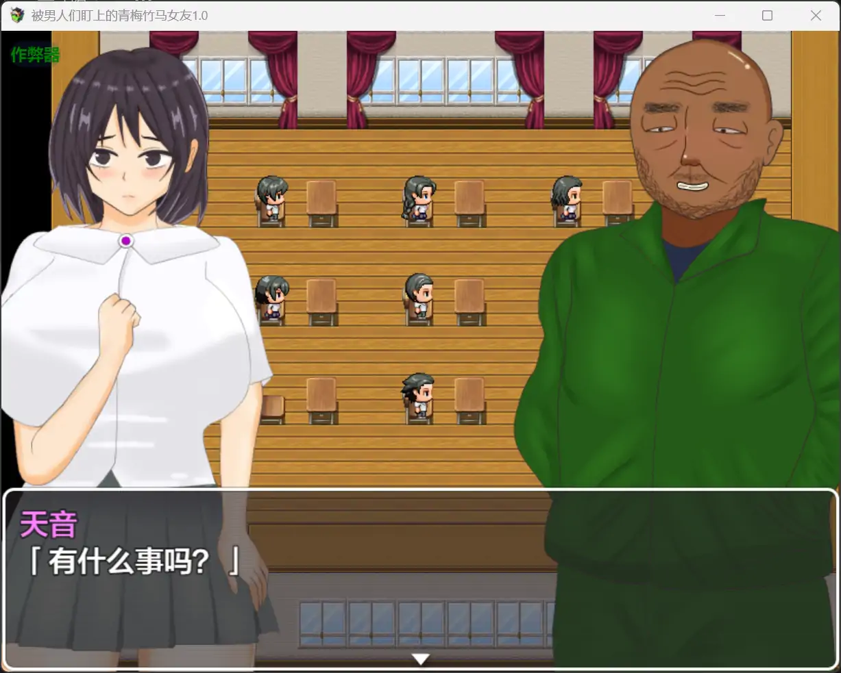 被男人们盯上的青梅竹马女友 オスたちに狙われた幼馴染のカノジョ 1.0 双端 汉化版 预览图