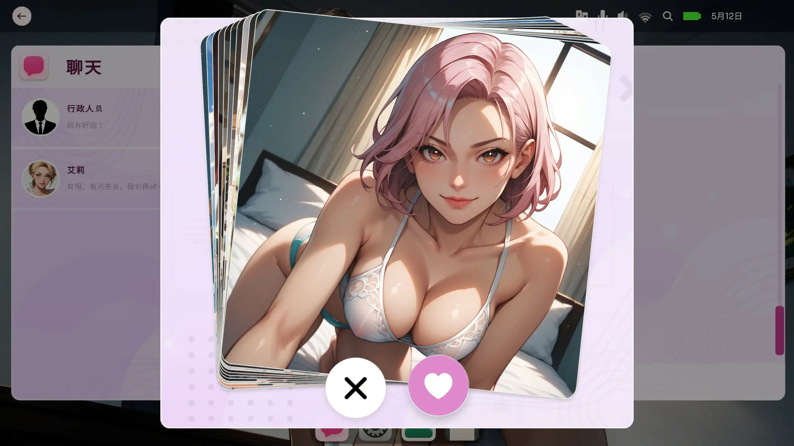 专属开放性格老婆匹配 Only Sluts WAIFU MATCH v1.0 官方中文版 PC端 官中版 预览图