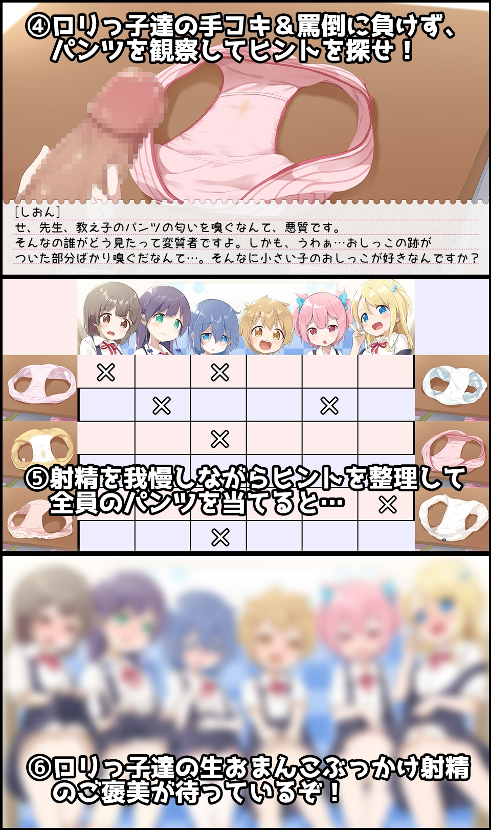 パンツクイズ型オナサポゲームASMR《エロバラエティー番組で辱められるちびっ子達》 双端 AI汉化版 预览图