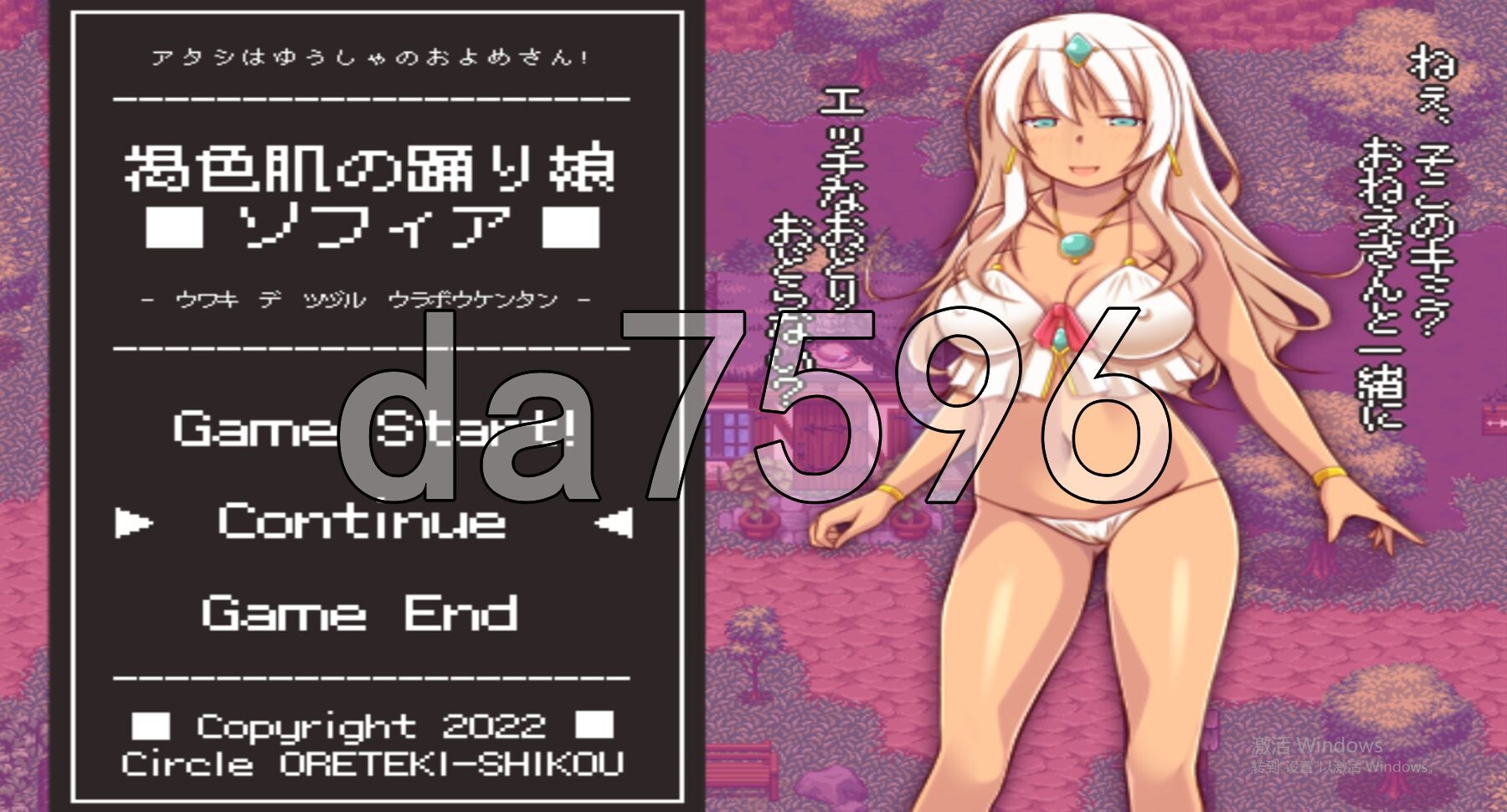 ★ 褐色肌肤的舞娘索菲亚 ～以出轨编织的NTR冒险谭RPG～ ★ 褐色肌の踊り娘ソフィア ～浮気で綴る裏冒険譚RPG～ Ver2.1 PC端 AI汉化完整版 预览图