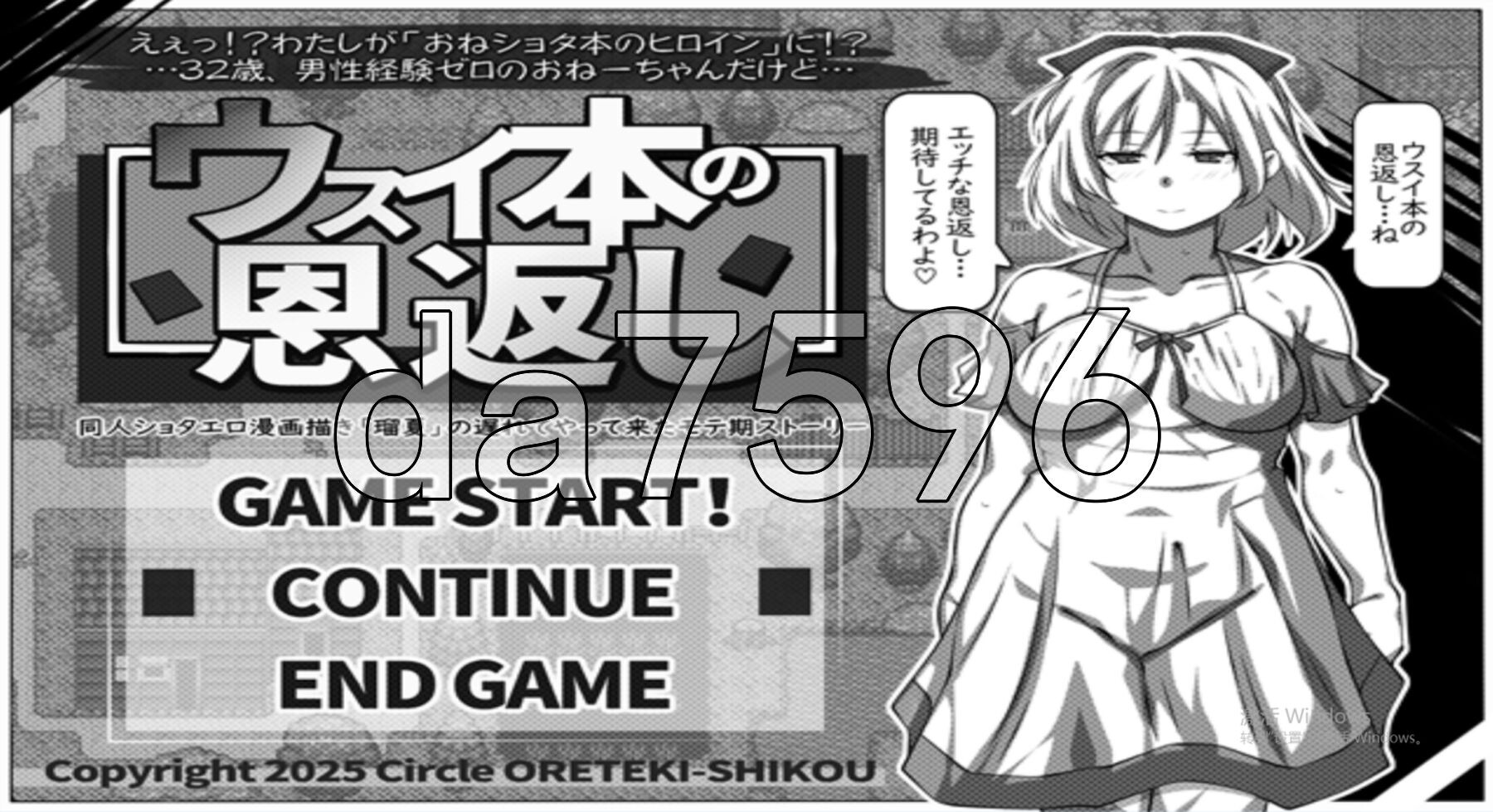 ウスイ本の恩返し～同人誌の世界でおねショタ本のヒロインに?RPG Ver1.10 PC端 AI汉化完整版 预览图