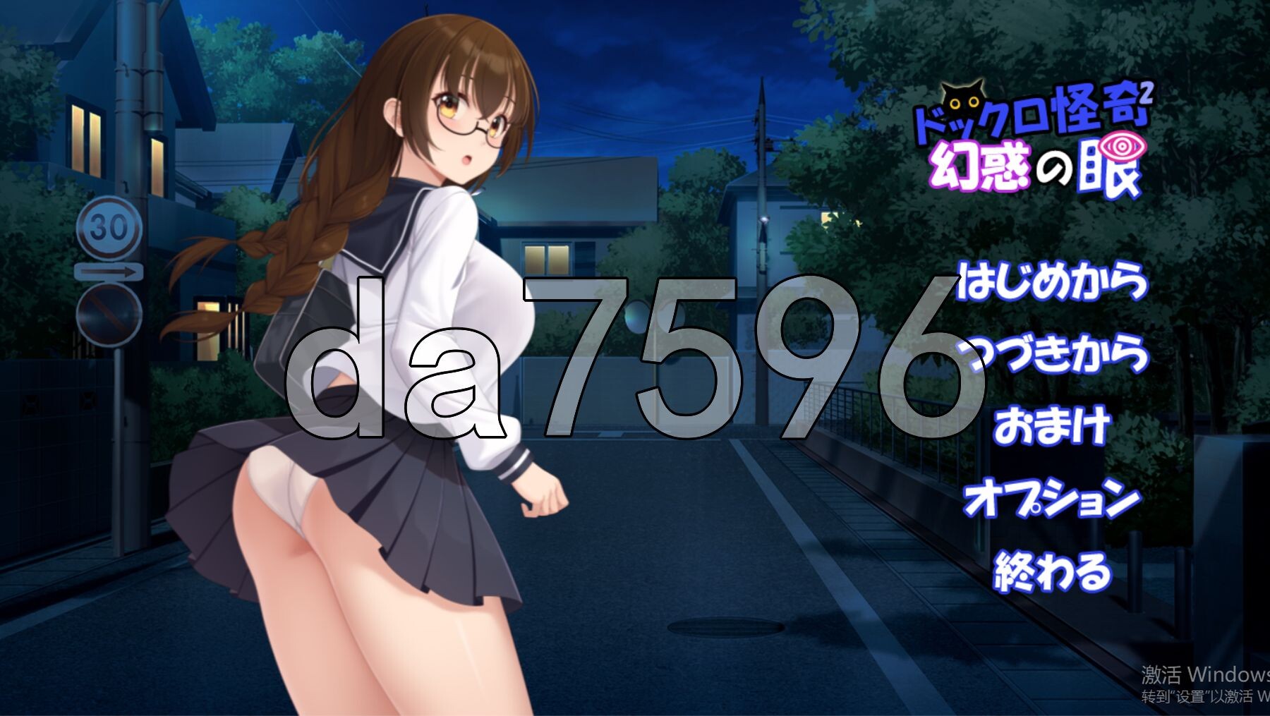 怪奇码头II～幻惑之眼～ ドックロ怪奇II～幻惑の眼～ v1.01 生肉版+自带全回想解放 PC端 完整版 预览图