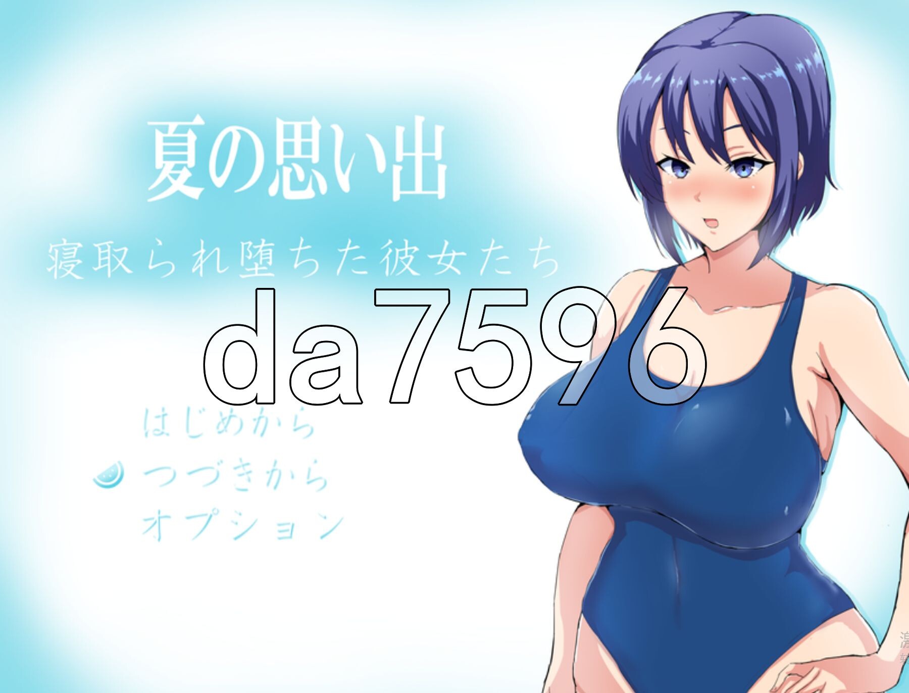 夏日回忆：被戴绿帽的女孩们 v1.0 双端 AI汉化版 预览图