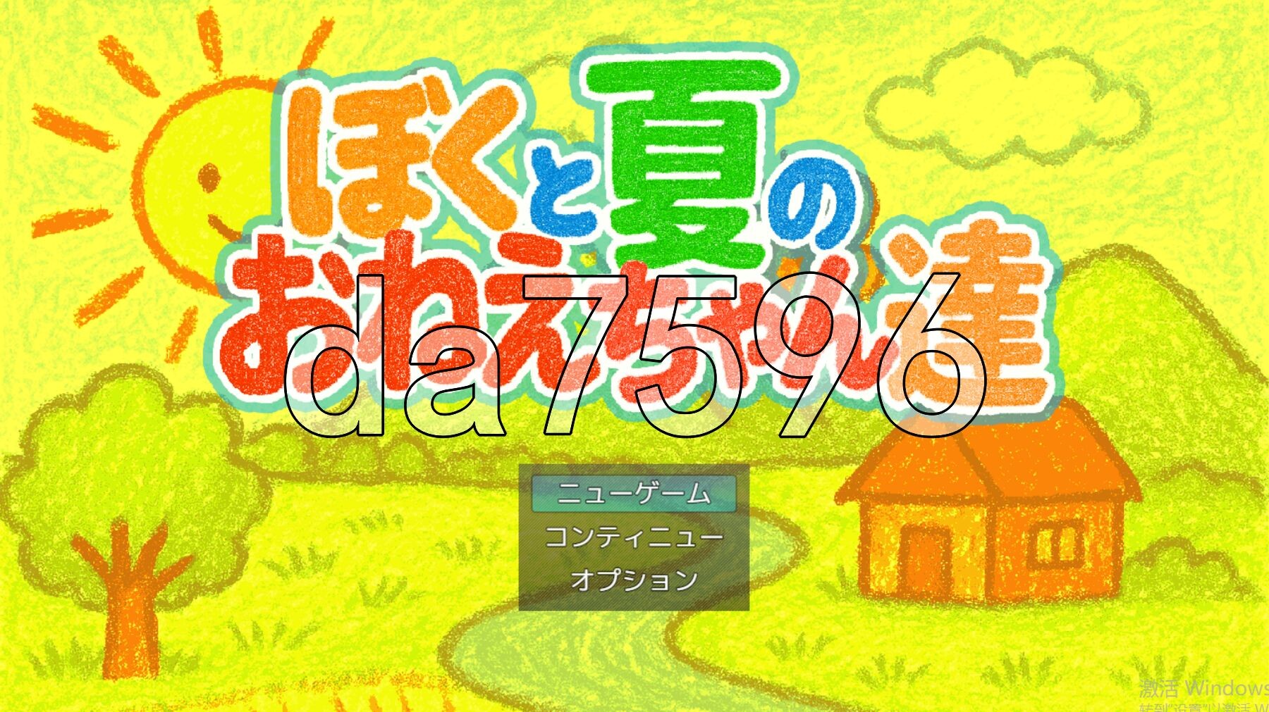 我与夏日里的姐姐们 ぼくと夏のおねえちゃん達 PC端 AI汉化完整版 预览图