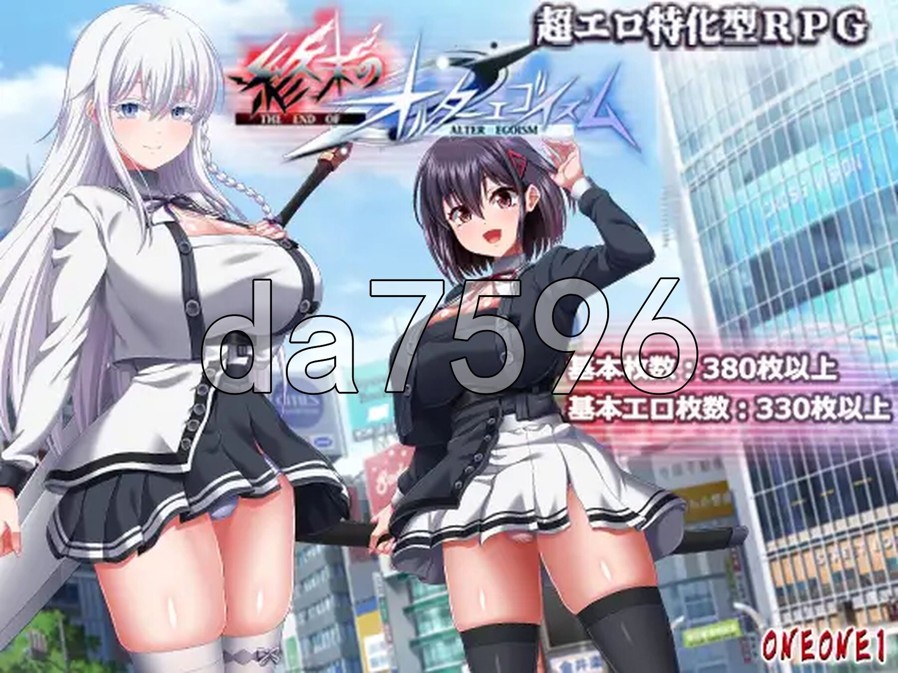 终末的自我主义 終末のオルターエゴイズム Ver1.06 AI汉化版 正式版+自带全回想解放 PC端 AI汉化完整版 预览图