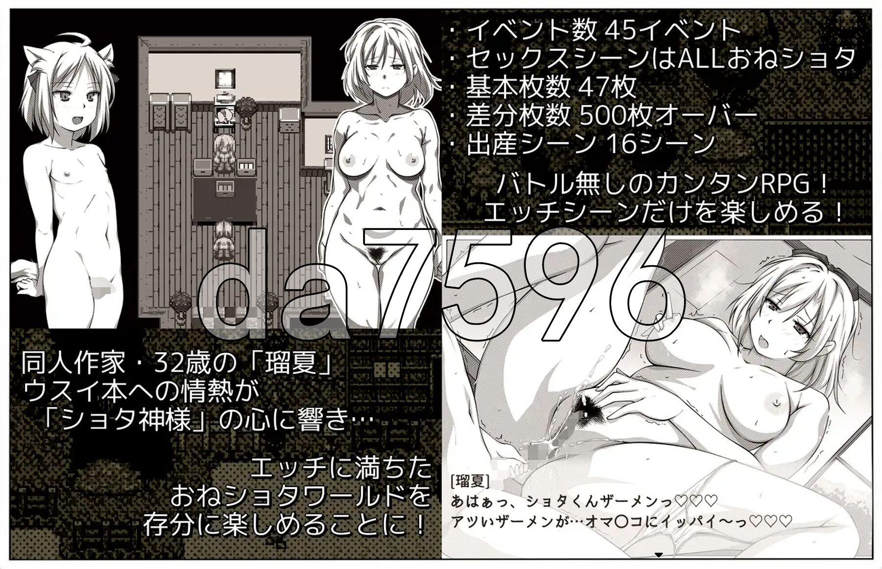ウスイ本の恩返し～同人誌の世界でおねショタ本のヒロインに?RPG Ver1.10 PC端 AI汉化完整版 预览图