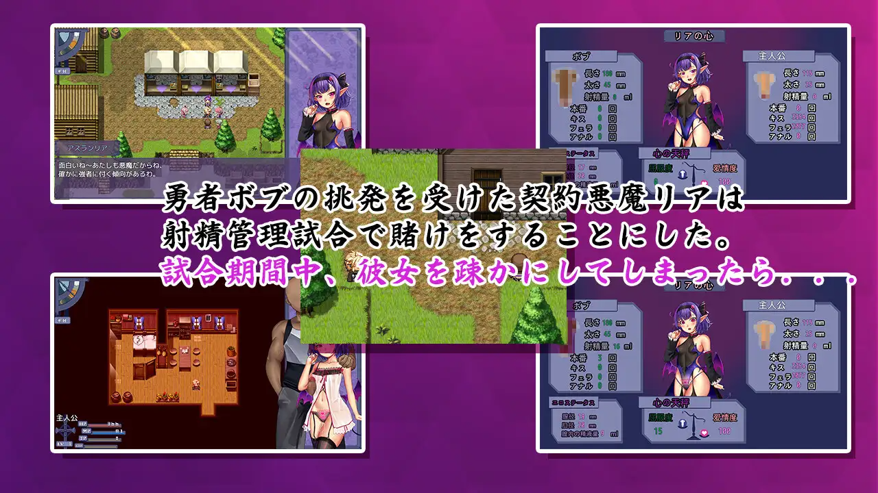 恶魔酱的五日恶戏 精华收集悪魔ちゃんの5日間寸止めゲーム V1.19 STEAM官中版 PC端 预览图