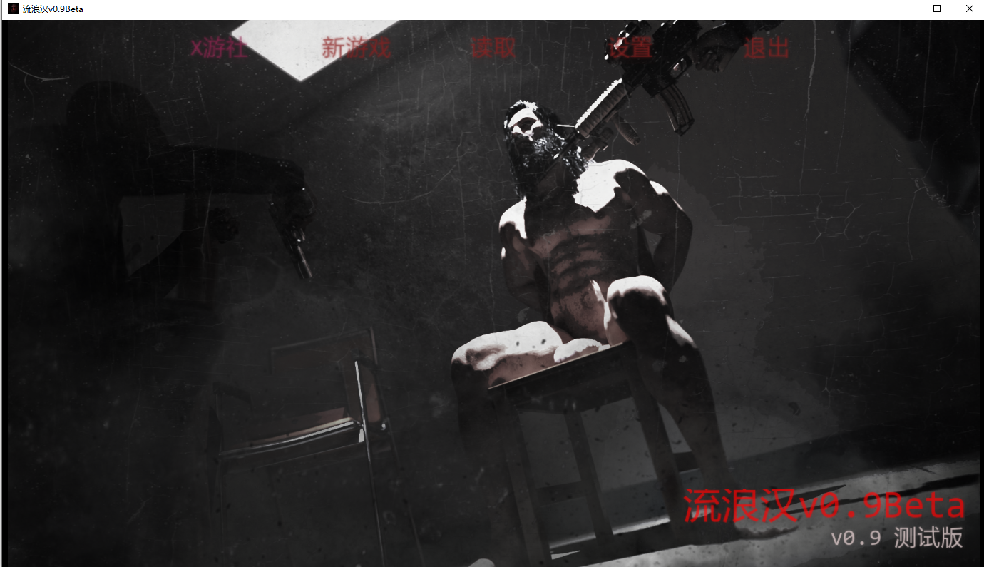 流浪汉 曲线身形 The Bum v0.9.0 Beta PC端 汉化版 预览图