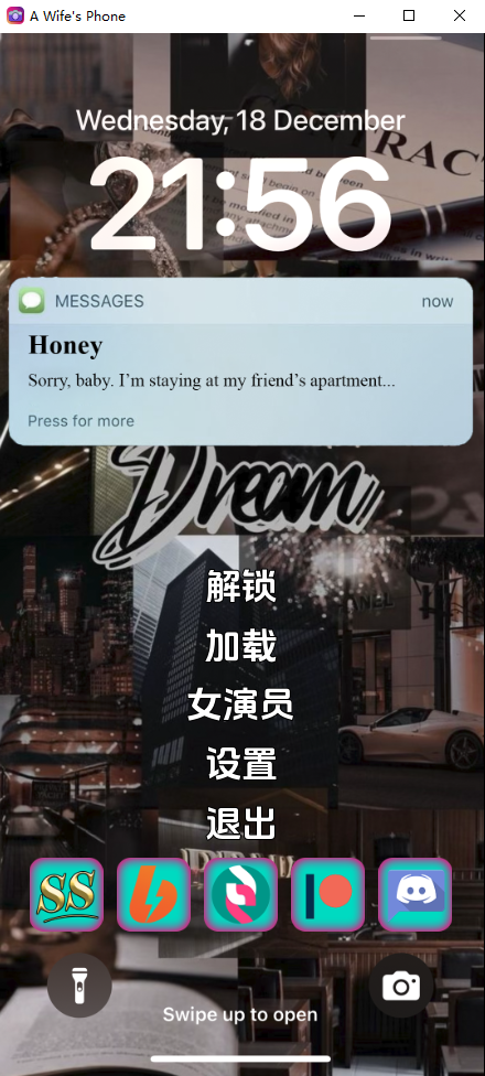 妻子的电话 A Wife's Phone v0.8.2 双端 汉化版 预览图