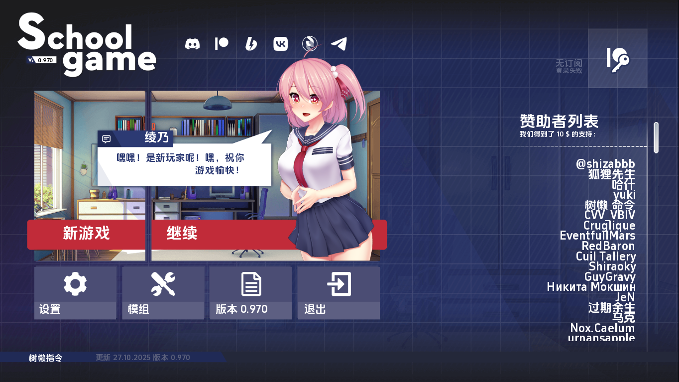 学校游戏 School Game v0.970 bugfix2 官方中文步兵版 PC端 官中步兵 预览图
