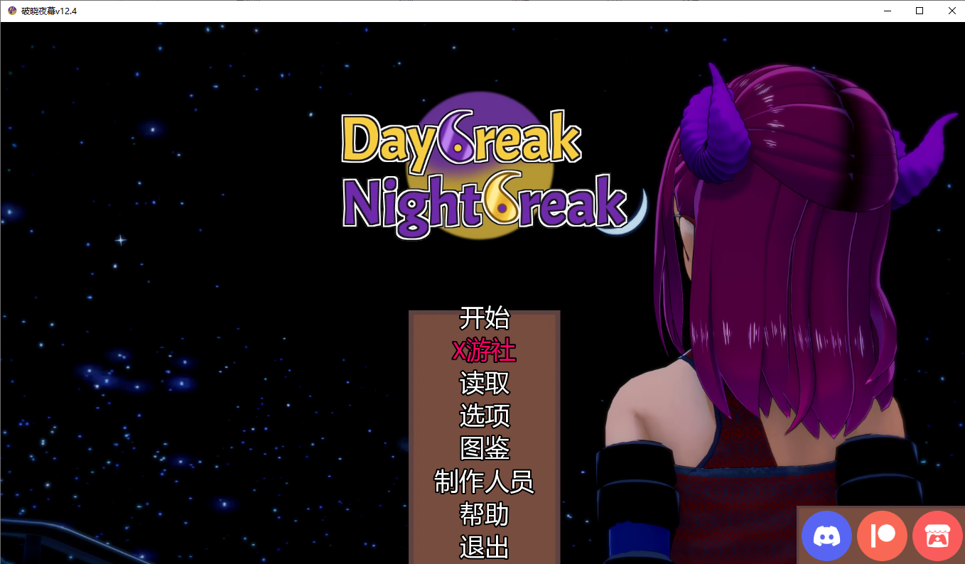 破晓夜幕 Daybreak Nightbreak v12.4 双端 汉化版 预览图