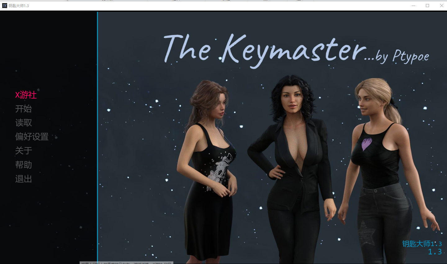 钥匙大师 钥匙主人 The Keymaster v1.3 双端 汉化版 预览图