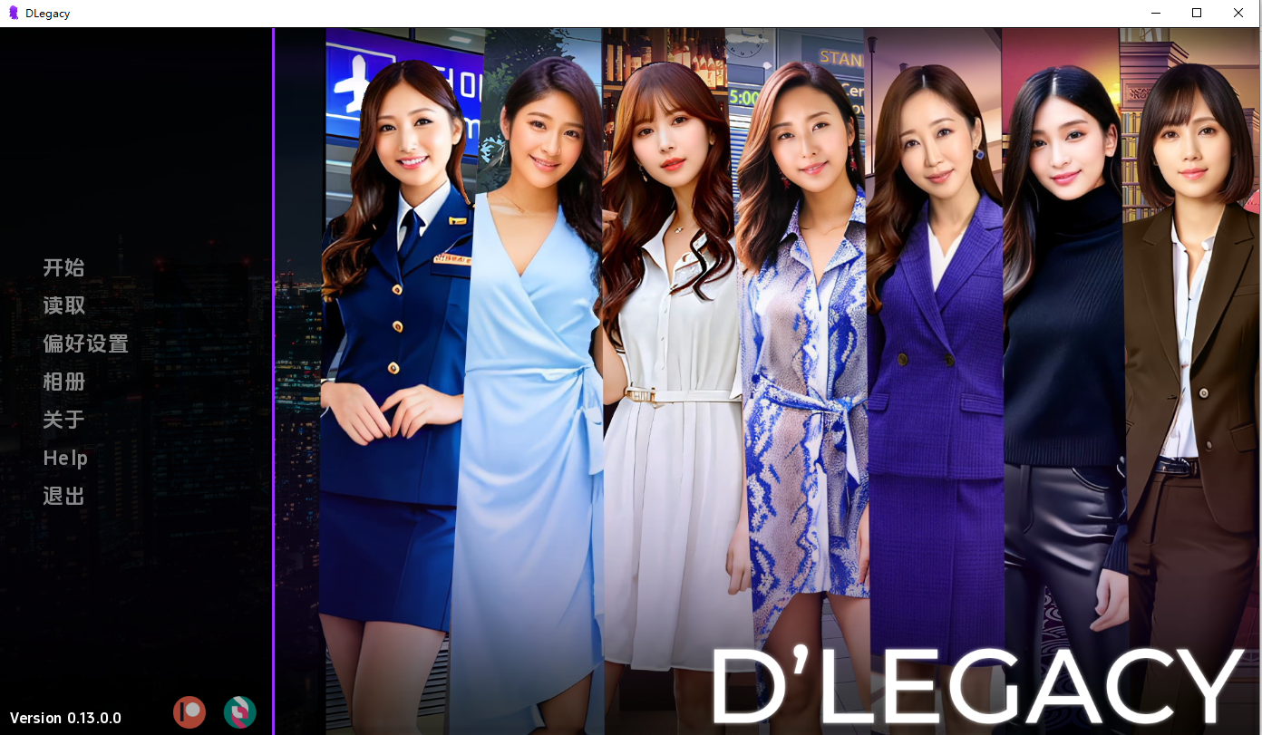 遗产 逆袭 D'Legacy v0.13.0.0 双端 汉化版 预览图