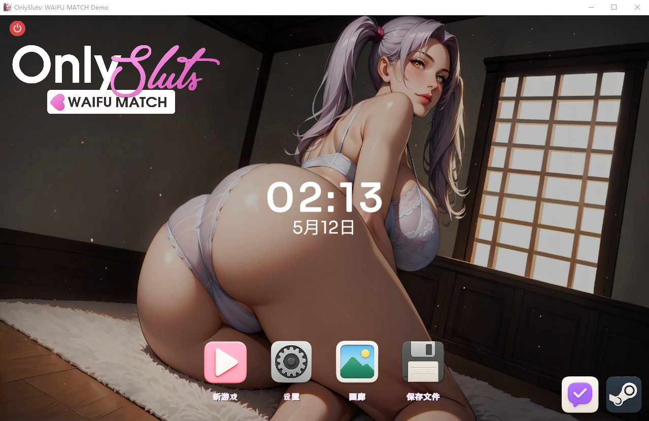 专属开放性格老婆匹配 Only Sluts WAIFU MATCH v1.0 官方中文版 PC端 官中版 预览图