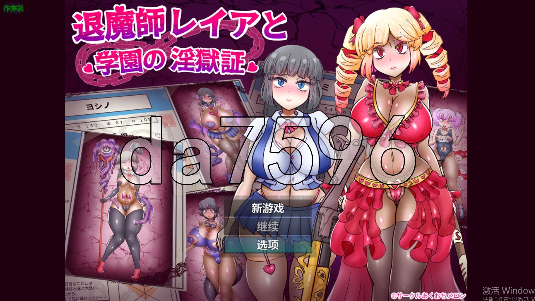 退魔师蕾娅与学园的淫狱证 退魔師レイアと学園の淫獄証 双端 AI汉化版 预览图