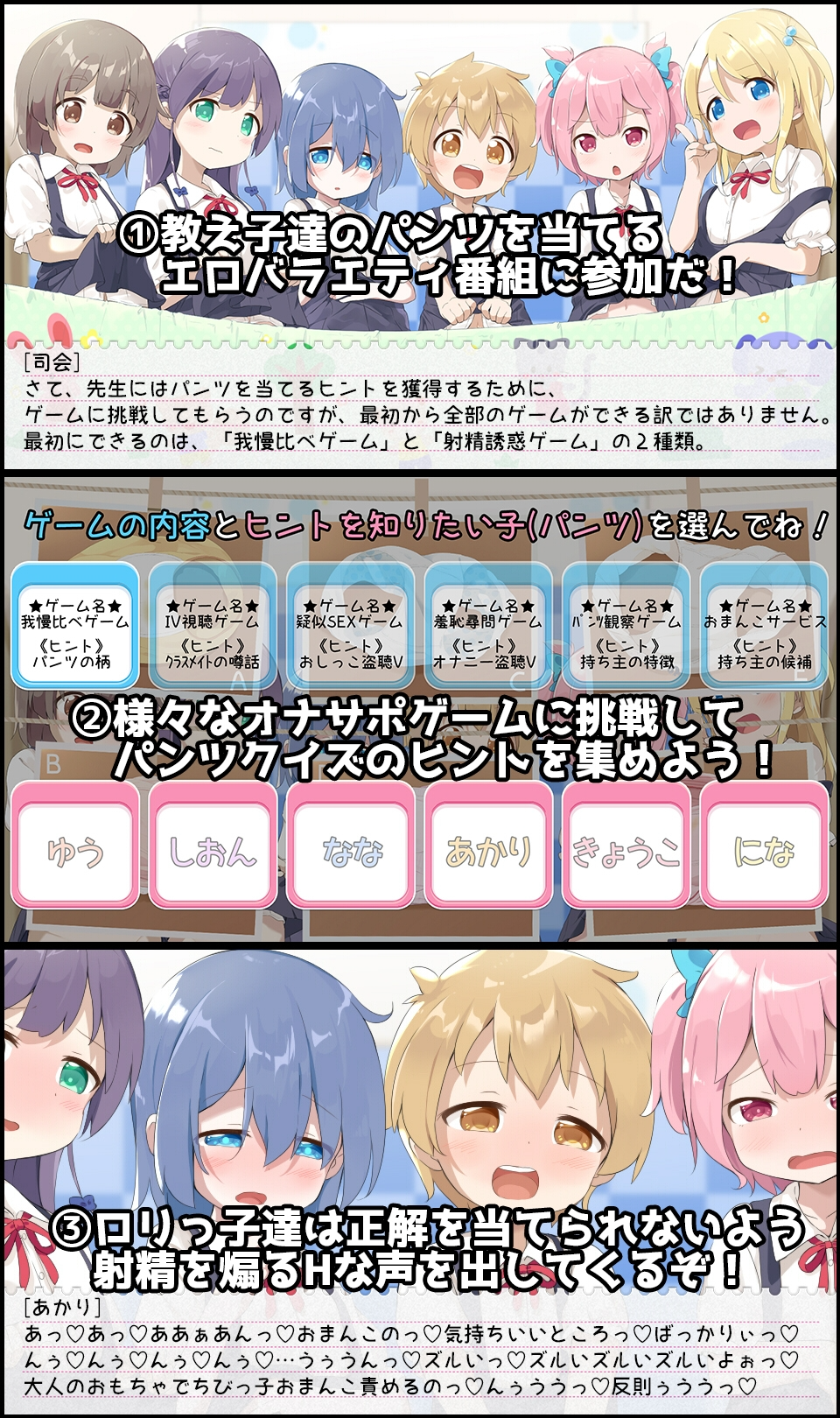 パンツクイズ型オナサポゲームASMR《エロバラエティー番組で辱められるちびっ子達》 双端 AI汉化版 预览图