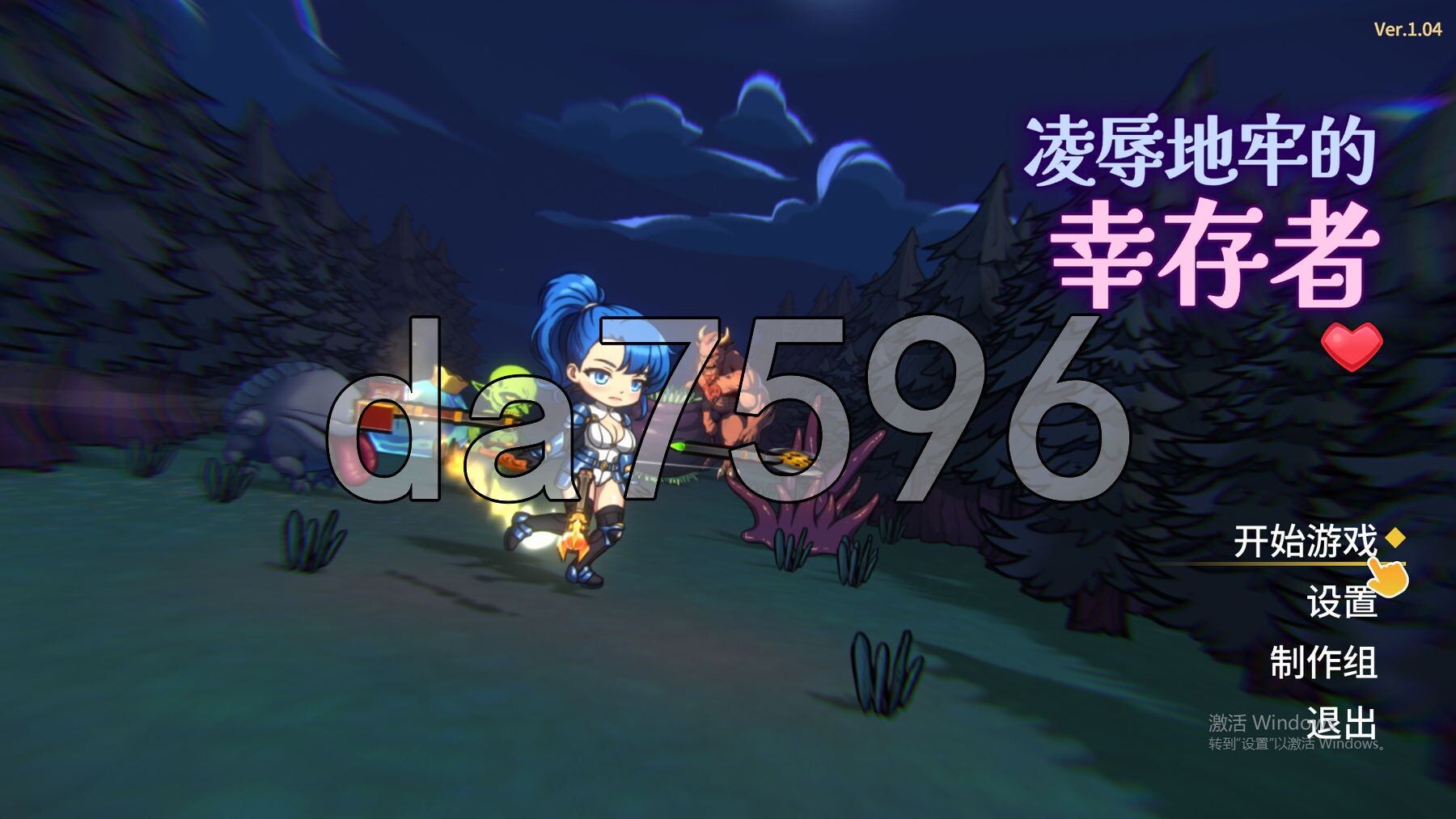 冲突桥段地牢的幸存者 Humiliation Dungeon Survivors v1.04 PC端 官中高清版 预览图