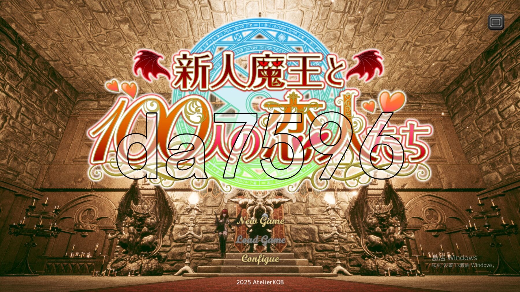 新人魔王与100位恋人们 新人魔王と100人の恋人たち v1.12 生肉版 PC端 日文原版 预览图