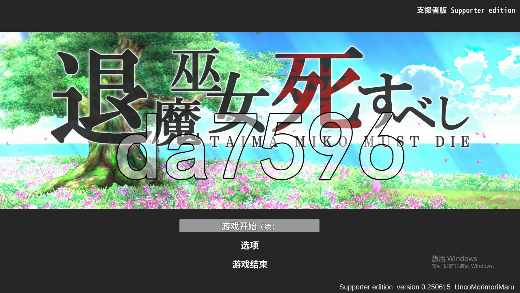 退魔巫女必须死 退魔巫女死すべし V0.250615 官中版 支援者版 PC端 预览图