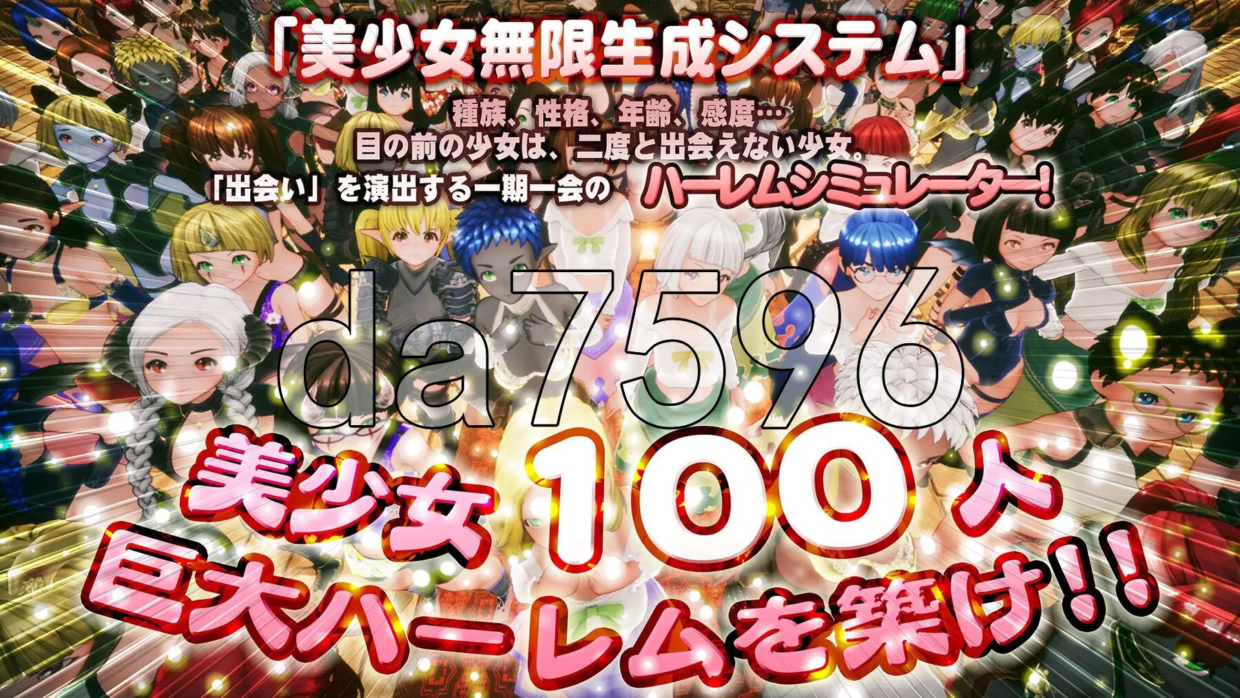 新人魔王与100位恋人们 新人魔王と100人の恋人たち v1.12 生肉版 PC端 日文原版 预览图