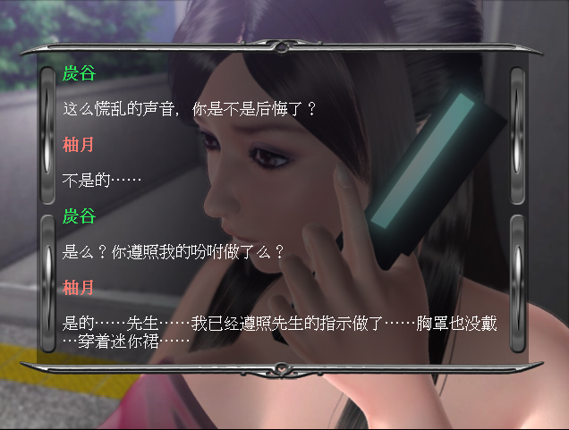 心理剧情魅魔 Episode 1+2觉醒游戏 PC端 汉化版高清版 预览图