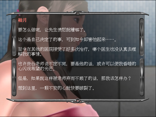 心理剧情魅魔 Episode 1+2觉醒游戏 PC端 汉化版高清版 预览图