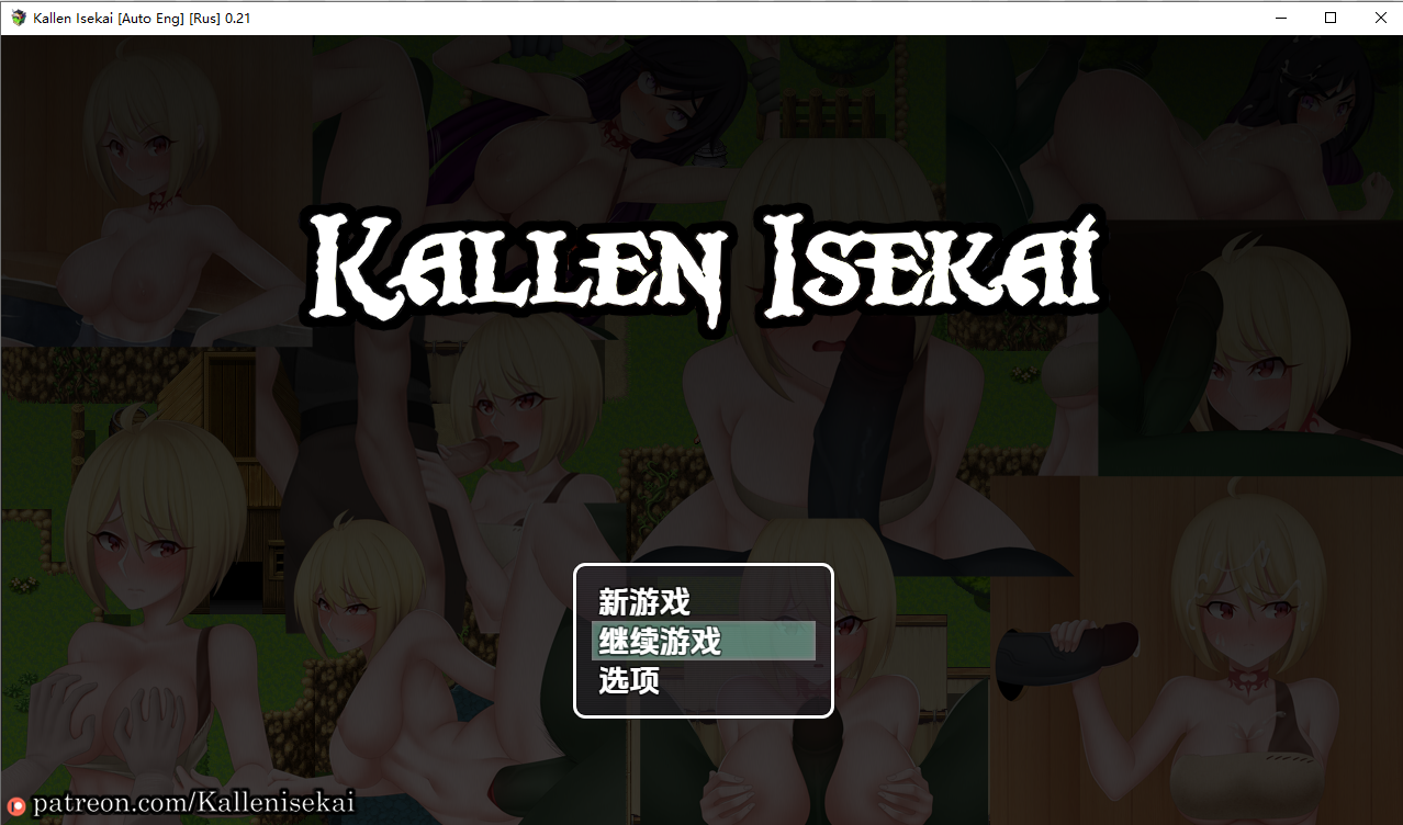 卡莲异世界 v0.21 PC端 汉化版 预览图