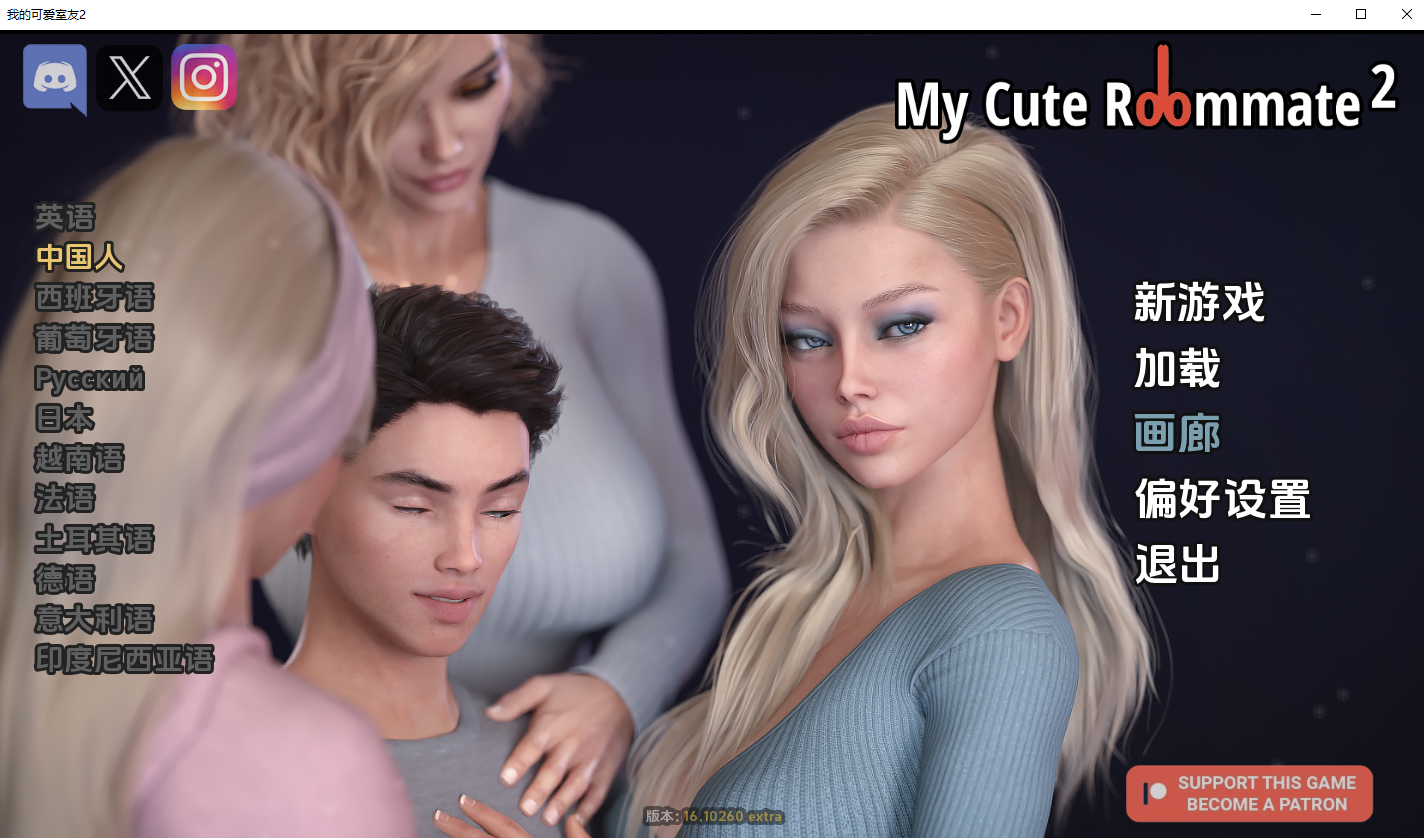 我性感的表姐2 My Cute Roommate v16.10260 双端 汉化版 预览图