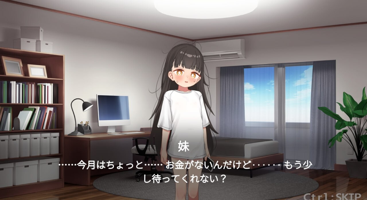 妹妹说要用身体来偿还借的钱 妹が借りたお金を体で返すと言っ PC端 日文原版 预览图