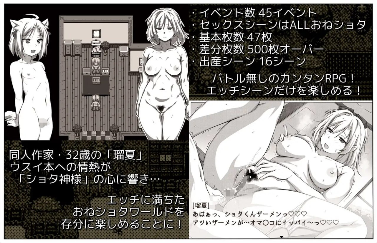 薄井的报恩～在同人志的世界里成为证钛本的女主角 ウスイ本の恩返し～同人誌の世界でおねショタ本のヒロインに PC端 汉化版 预览图