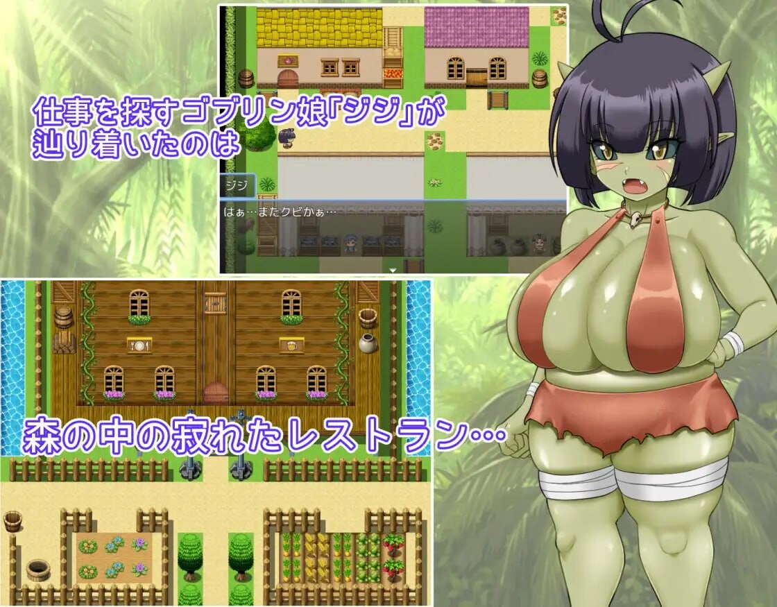 无脑哥布林吉吉的触摸餐厅 PC端 汉化版 预览图