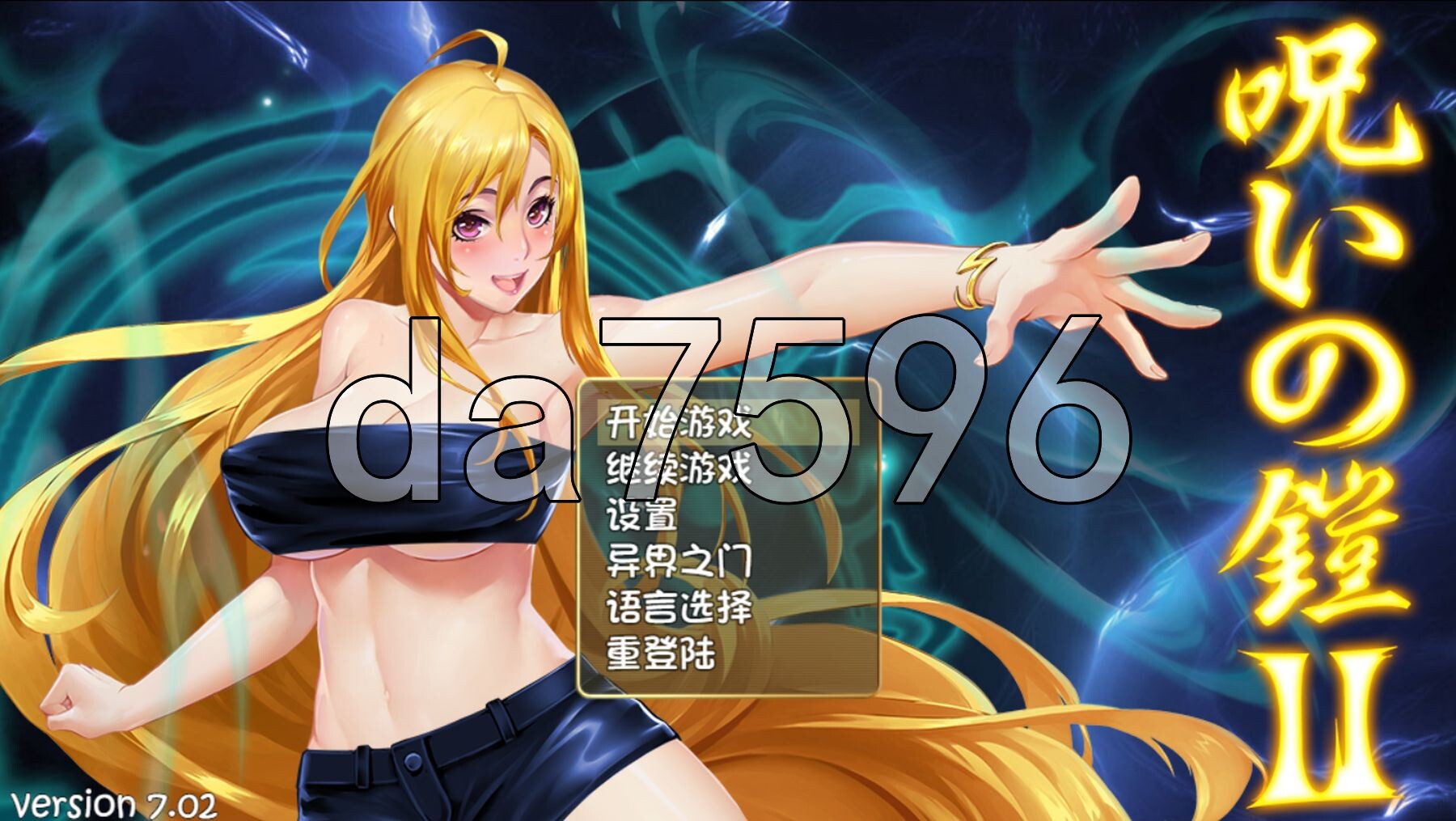 诅咒铠甲II：灵魔女传奇 呪いの鎧II(霊魔女傳奇) v7.0.2 Steam官中高清版 PC端 官中高清完整版 预览图