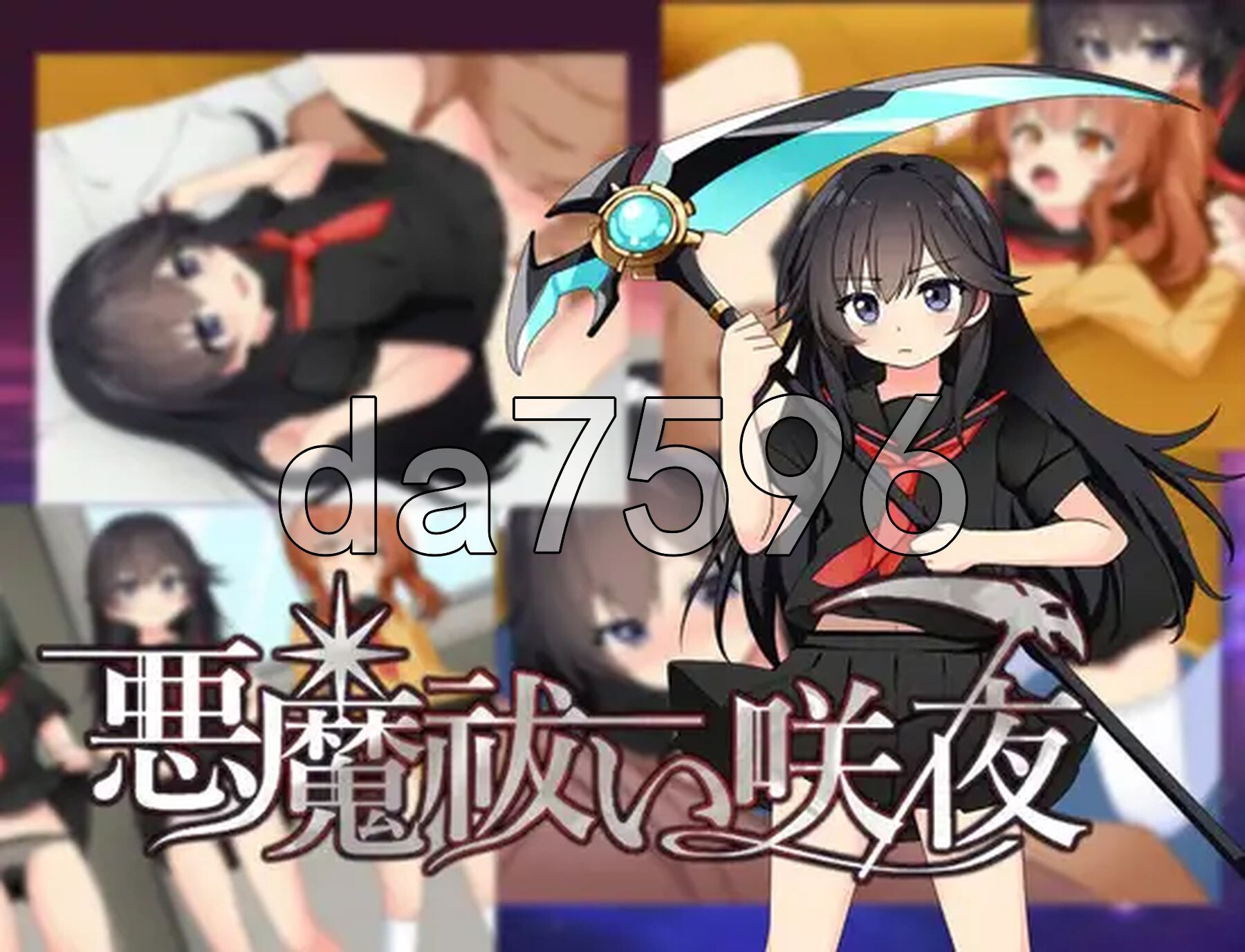 驱魔咲夜 悪魔祓い咲夜 双端 AI汉化完整版 预览图