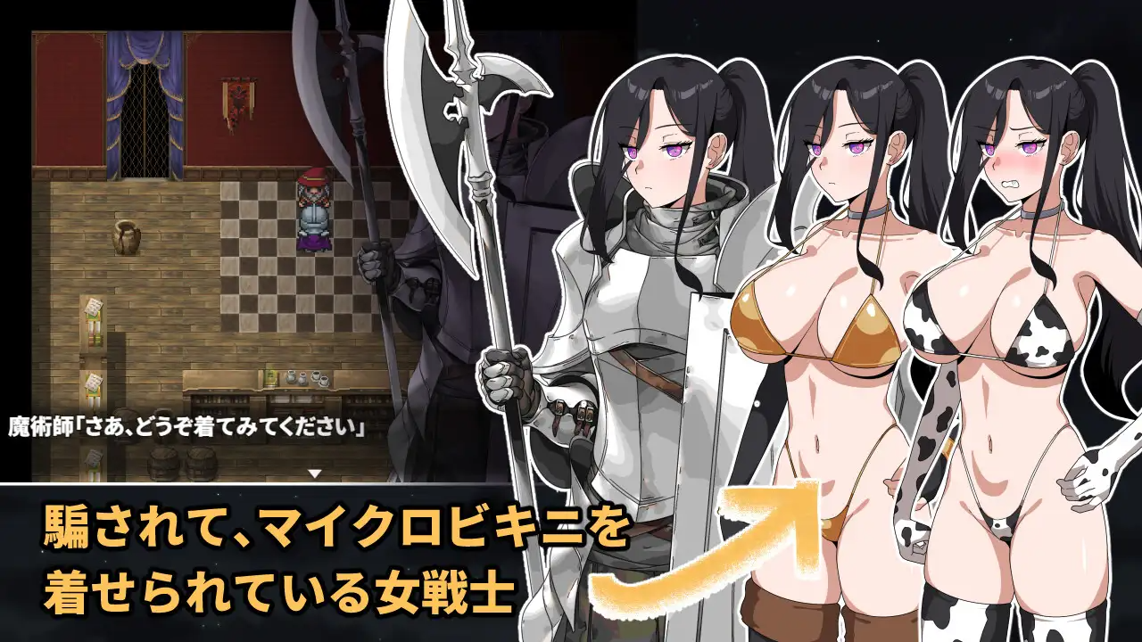 最強の女戦士。ただしアホ。 魔王城潜入！ PC端 AI汉化版 预览图