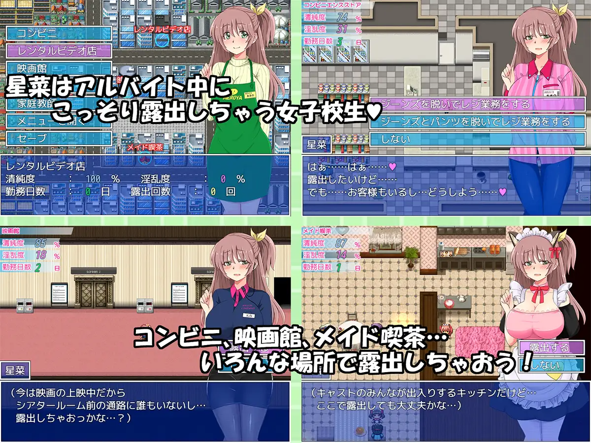 兼职暴露狂女孩 アルバイト户外剧情女子校生 v1.0RF 双端 AI汉化版 预览图