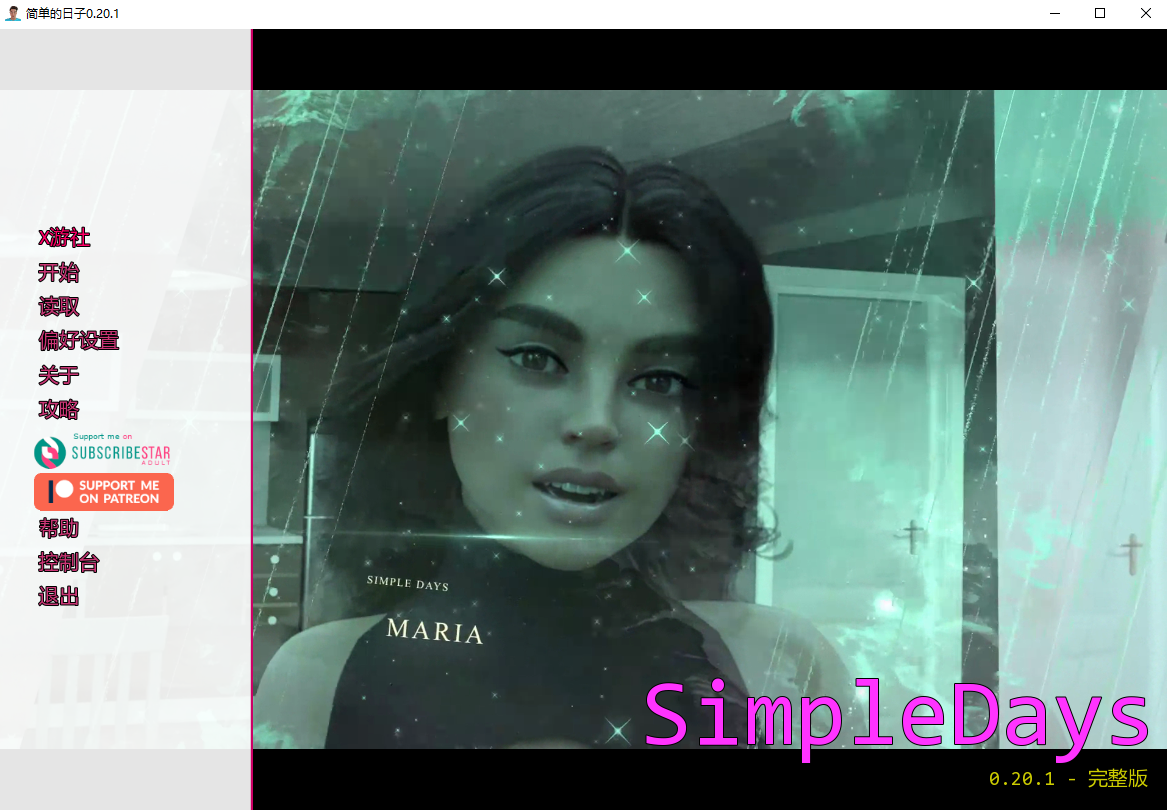 简单的日子 Simple Days v0.20.1 Full 双端 汉化完整版 预览图