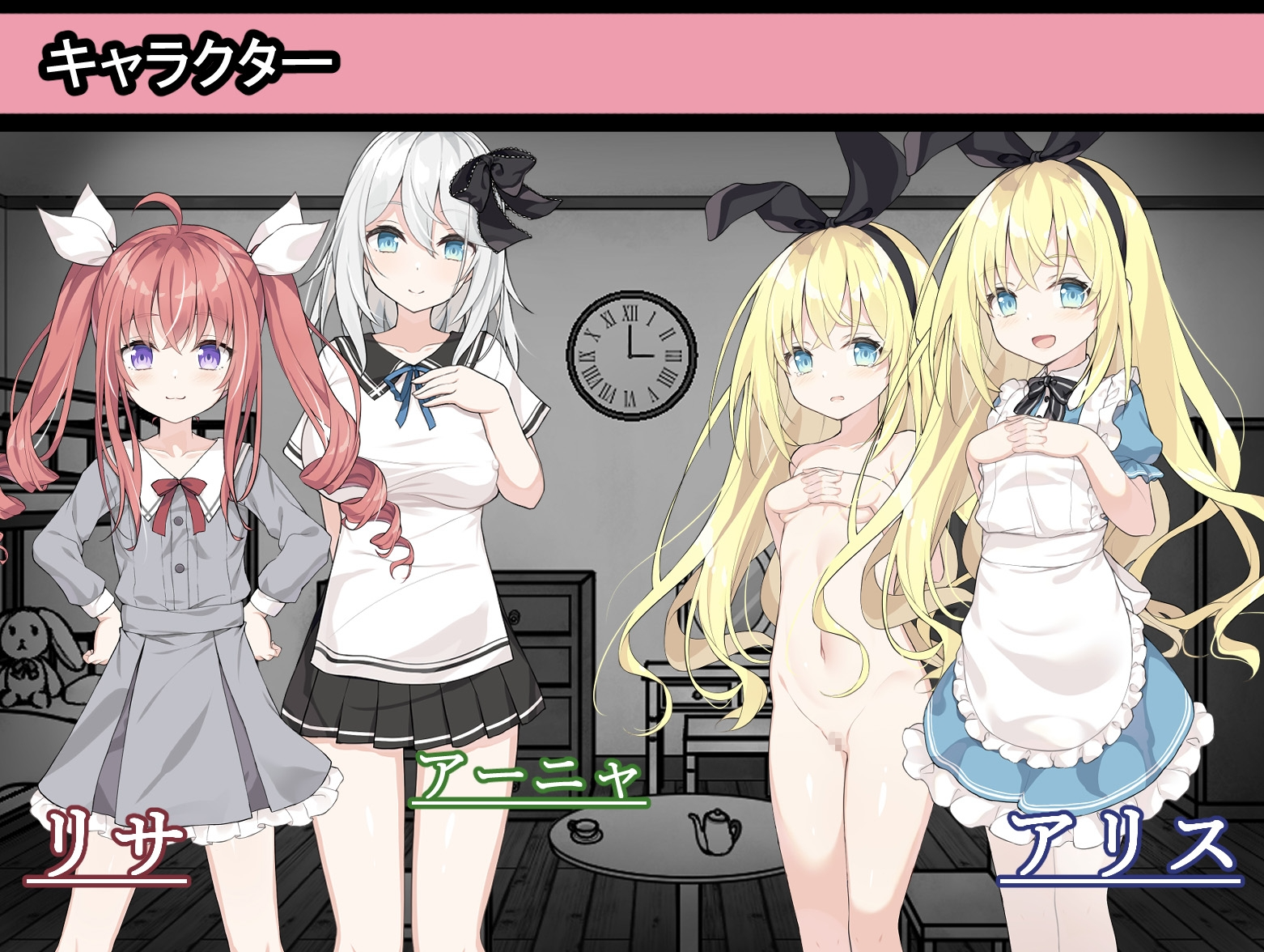 アリスと悪魔の牢獄 ～リョナ脱出ゲーム～ ver1.21 PC端 AI汉化版 预览图