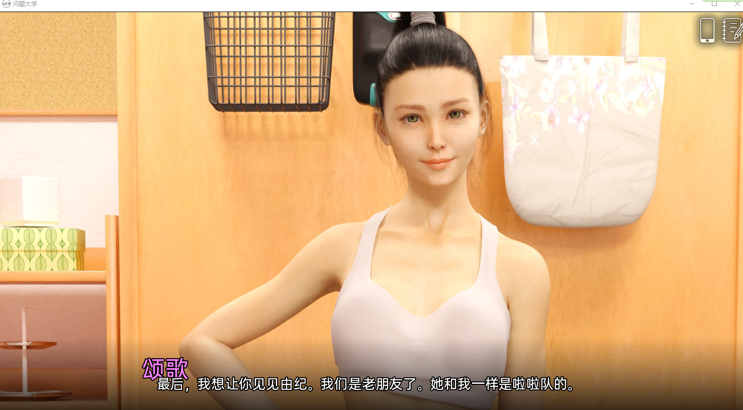 问题大学 学院情缘 University of Problems v1.7.5 Extended 双端 汉化版 预览图