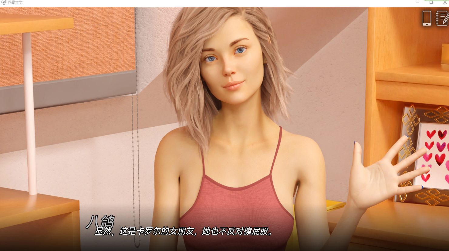 问题大学 学院情缘 University of Problems v1.7.5 Extended 双端 汉化版 预览图