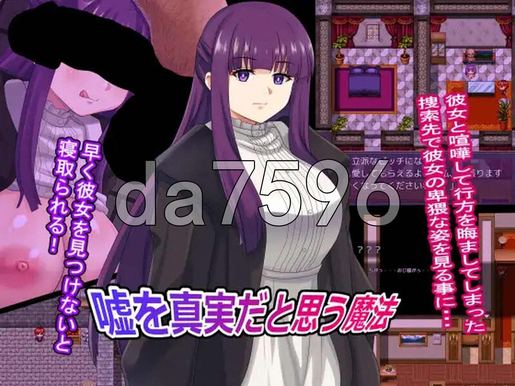 将谎言变为真实的魔法 嘘を真実だと思う魔法 PC端 AI汉化版 预览图