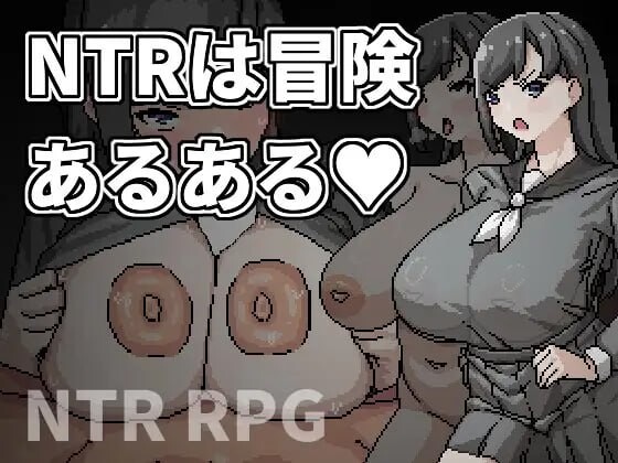 NTR是冒险的常见事 NTRは冒険あるある v1.0.0 安卓端 汉化版 预览图