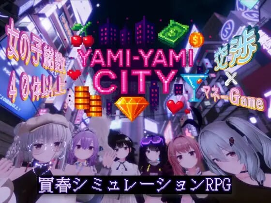 黑暗之城 Yami-Yami City v1.0.1 PC端 汉化版 预览图