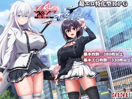 终末的另类利己主义 終末のオルターエゴイズム v1.0.0 PC端 汉化版 预览图