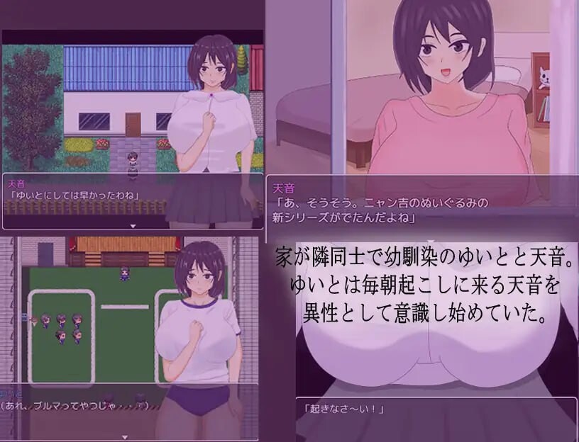 我的青梅竹马女友被一群男人盯上了 オスたちに狙われた幼馴染のカノジョ PC端 汉化版 预览图