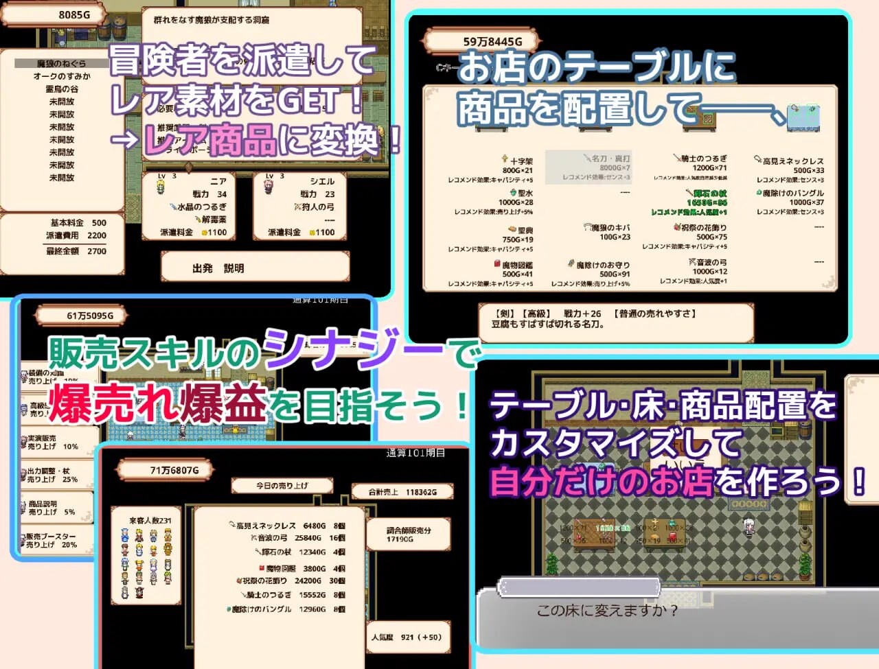 露塞莉娅商店，营业中 ルセリア商店、開店中v1.5 PC端 汉化版 预览图