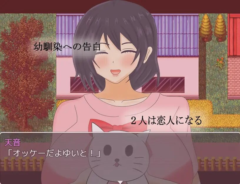 我的青梅竹马女友被一群男人盯上了 オスたちに狙われた幼馴染のカノジョ PC端 汉化版 预览图