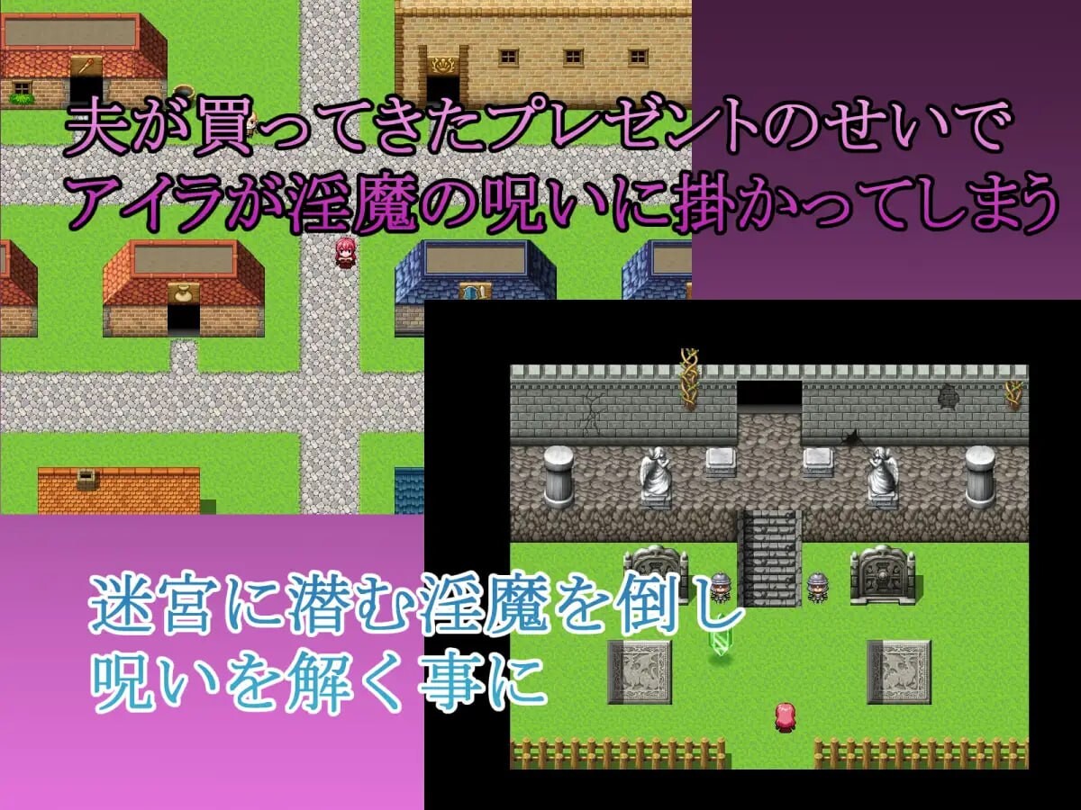 若妻爱拉的住处～魅魔的诅咒与喜欢被NTR的丈夫 若妻アイラの宿～魅魔の呪いと寝取らせ好きの夫 安卓端 汉化版 预览图