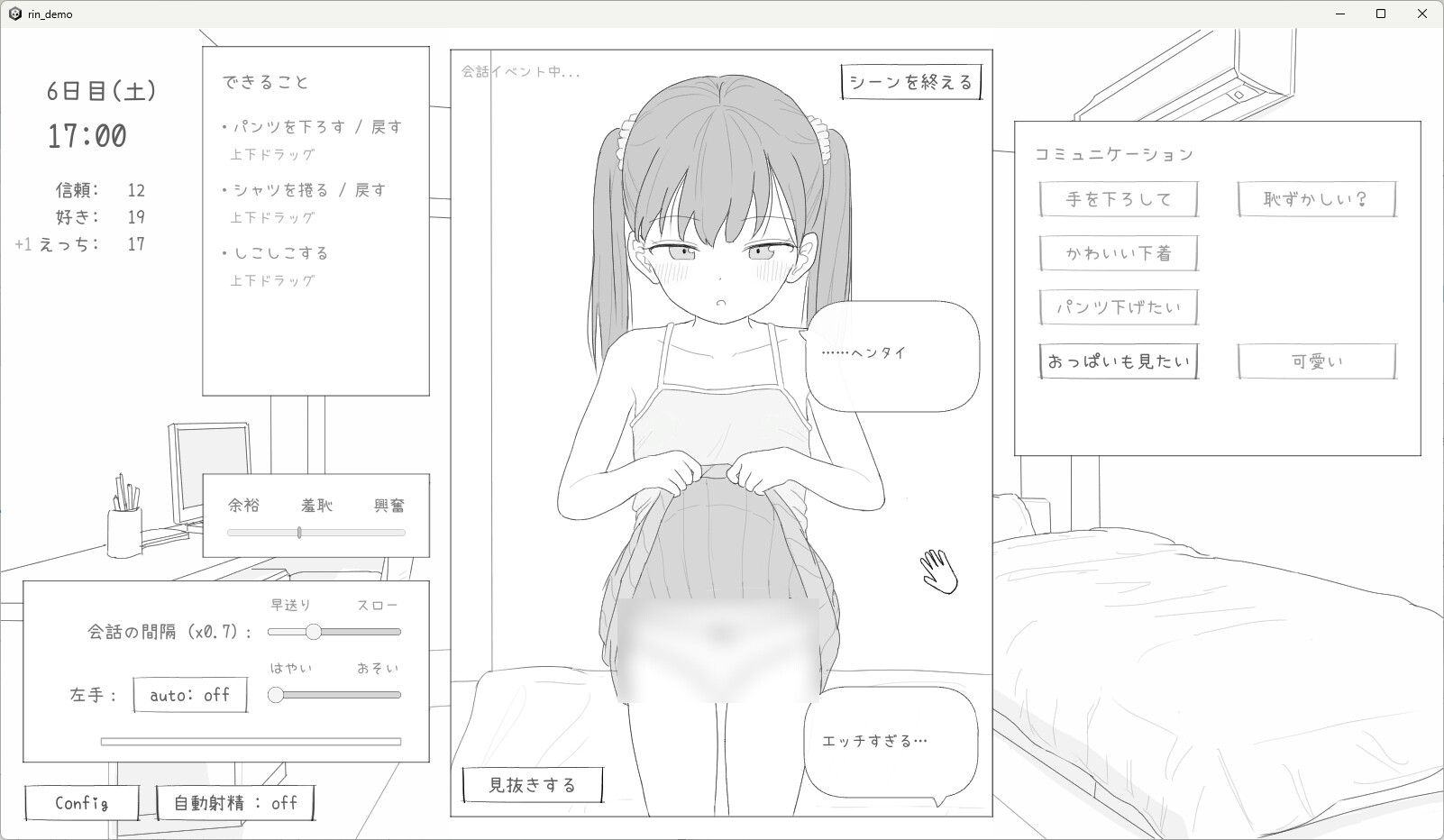 与邻居家的小鬼共同度过的30天 近所のメ○ガキとの30日間 正式版 PC端 预览图